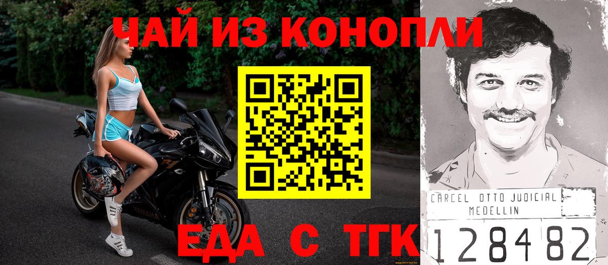 Печенье с ТГК конопля  Вход с VPN  Советская Гавань 
