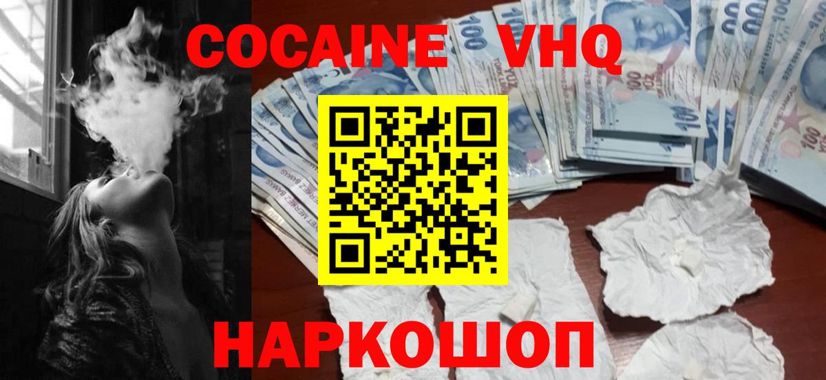 COCAIN Fish Scale Советская Гавань