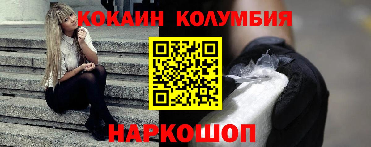 Кокаин FishScale  КОКАИН Columbia  где продают наркотики  Советская Гавань  Вход с VPN 
