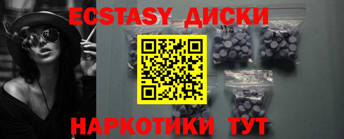 Экстази XTC  Вход с VPN  Ecstasy louis Vuitton  Советская Гавань 
