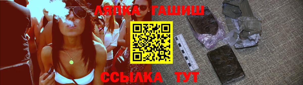 Гашиш гашик Советская Гавань