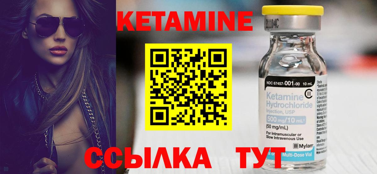 КЕТАМИН ketamine  Вход с VPN  Кетамин VHQ  Советская Гавань 