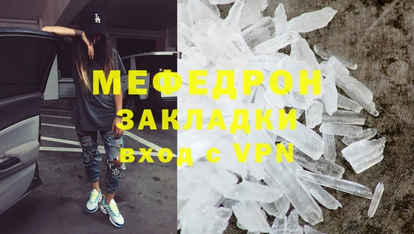 меф Абинск