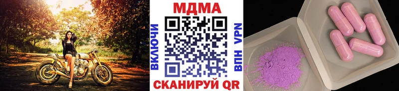 закладка  Советская Гавань  МДМА Molly 