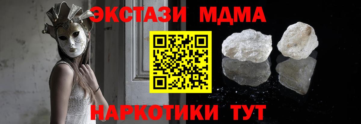 MDMA молли  МДМА  Советская Гавань  Вход с VPN 