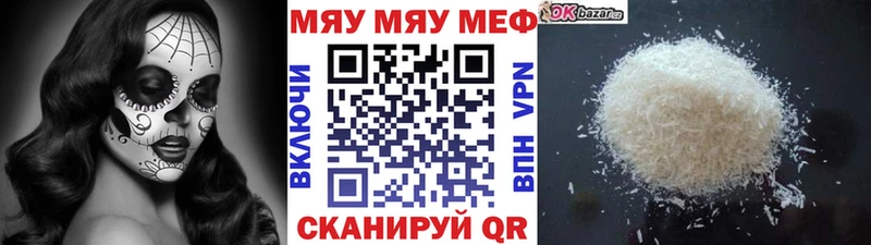 как найти закладки  Советская Гавань  МЯУ-МЯУ VHQ 