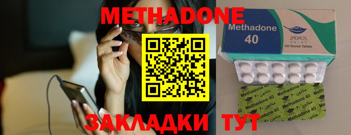   как войти  Вход с VPN  Советская Гавань  Метадон methadone  МЕТАДОН мёд 