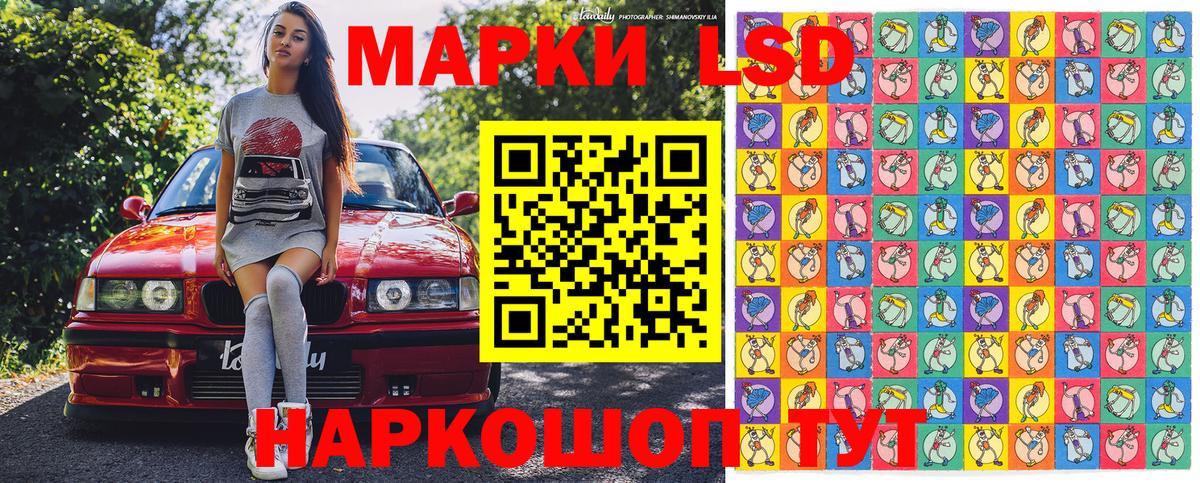 Марки NBOMe 1500мкг Советская Гавань
