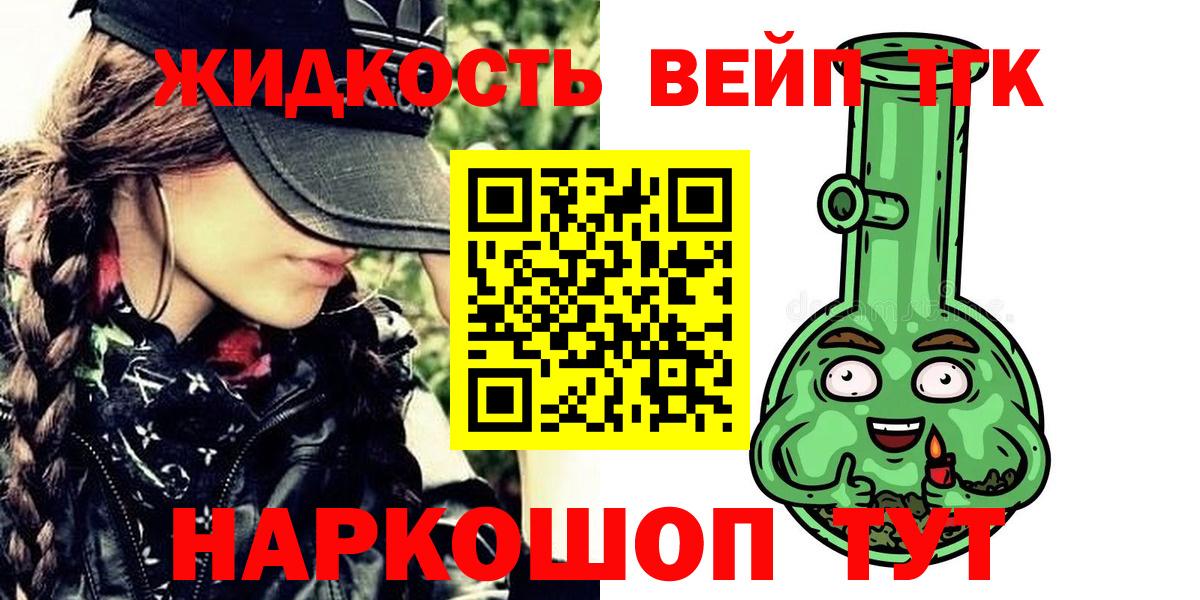 ТГК концентрат  Вход с VPN  Советская Гавань 
