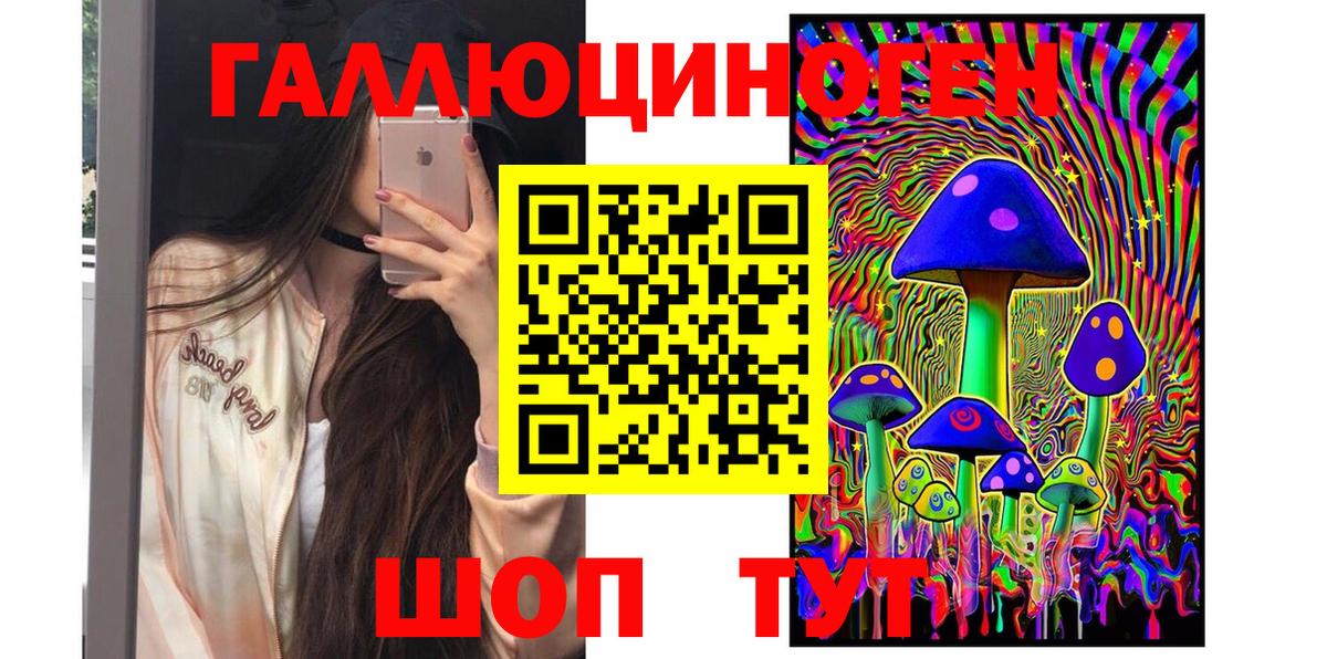Советская Гавань  Галлюциногенные грибы мицелий  Псилоцибиновые грибы ЛСД  Вход с VPN 